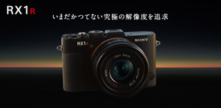 RX1R_mainvisual_index.jpg